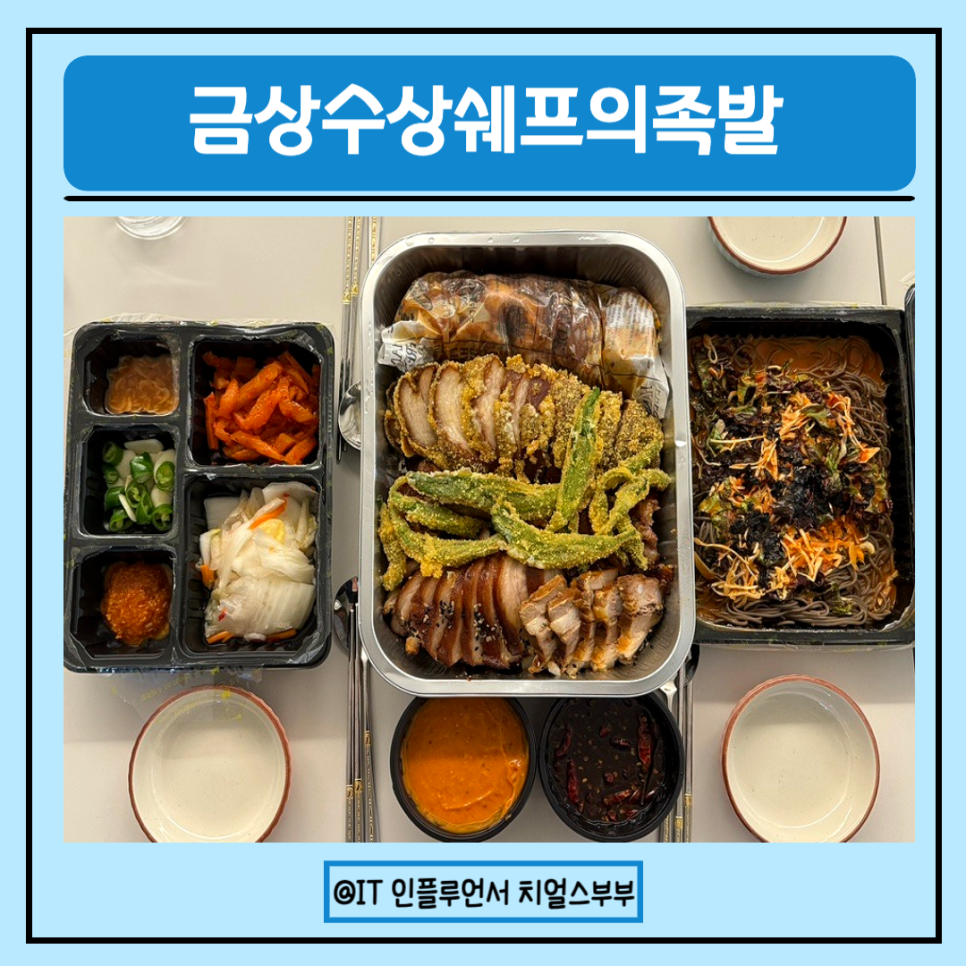 금상수상쉐프의맛좋은족발 이미지
