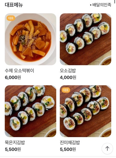 오소김밥 이미지