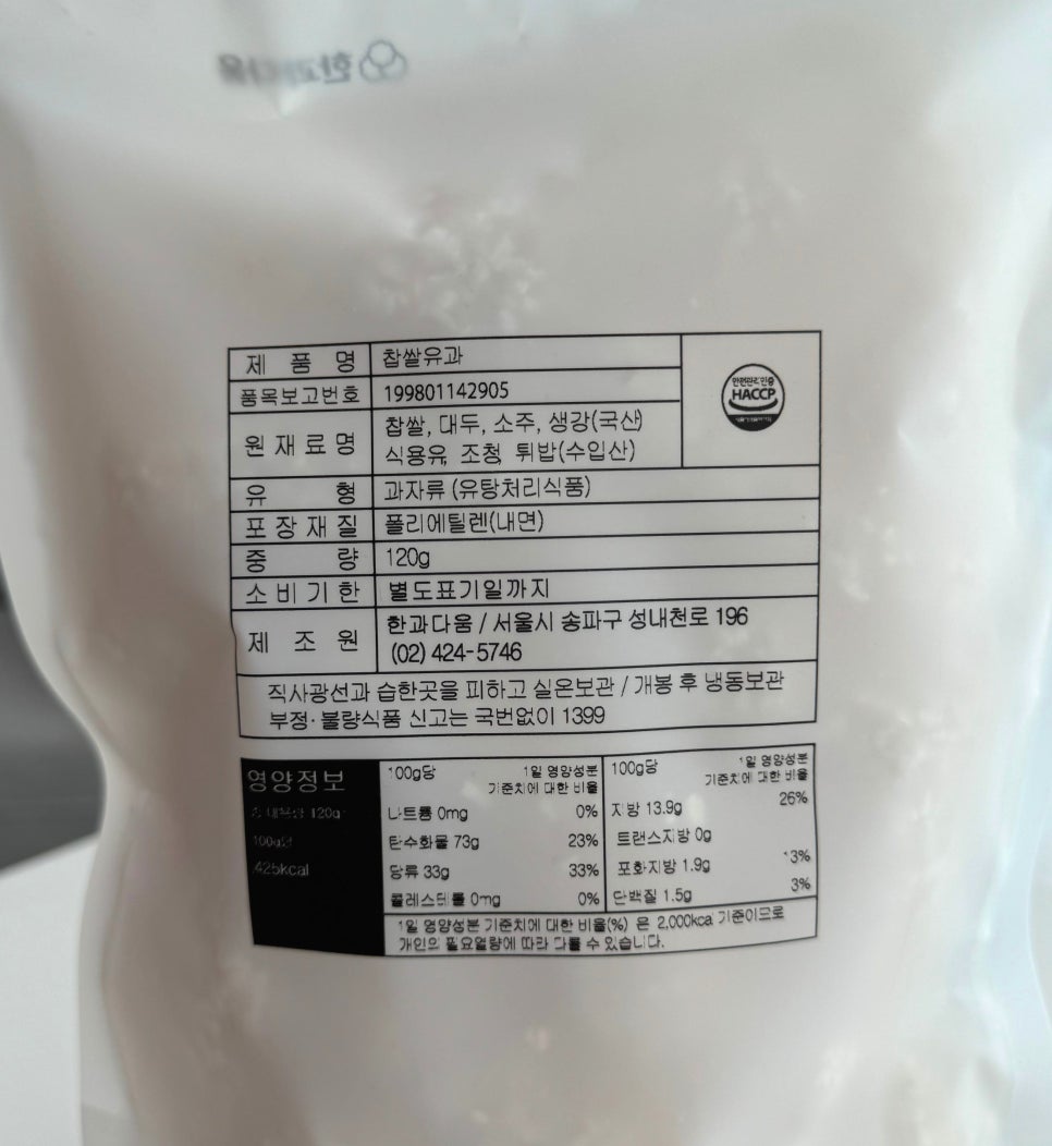 한과다움 이미지