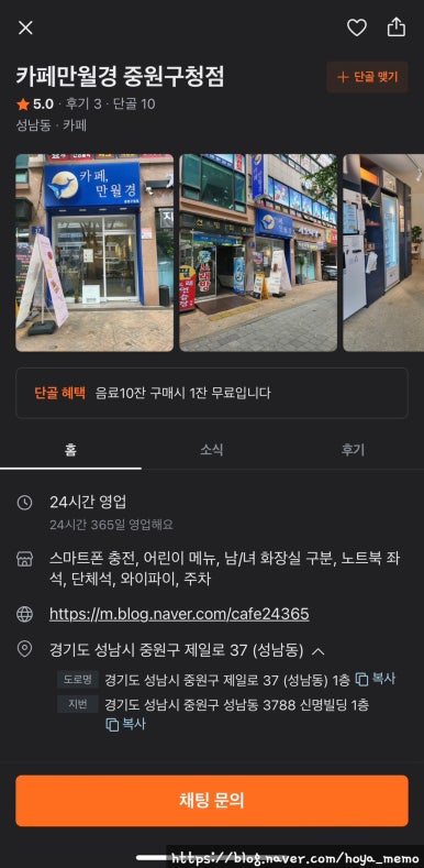 24시 무인 커피&디저트 이미지