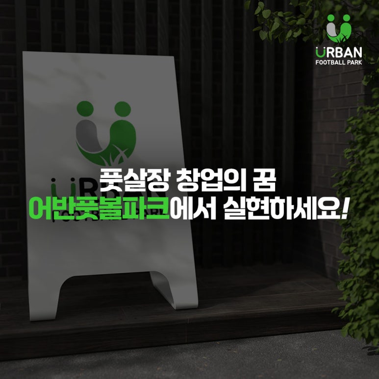 풋볼파크주 이미지