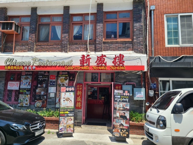 신성루 이미지
