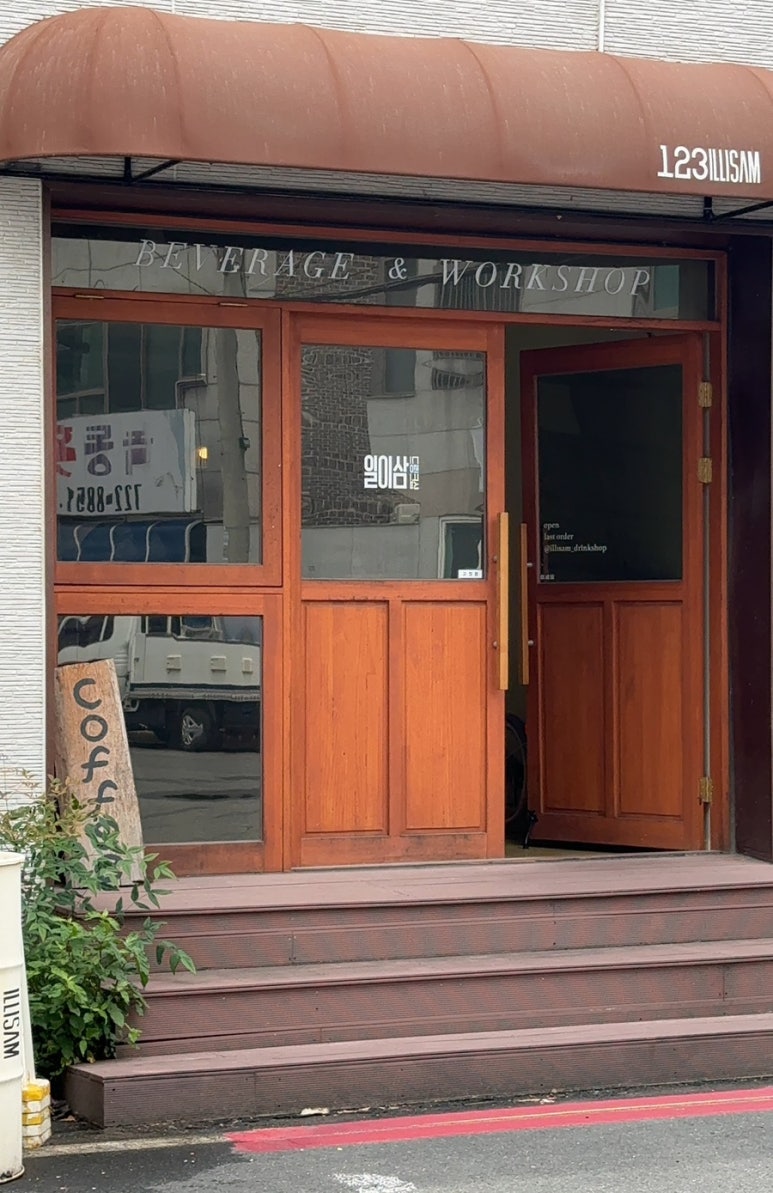 일이삼드링크샵 이미지