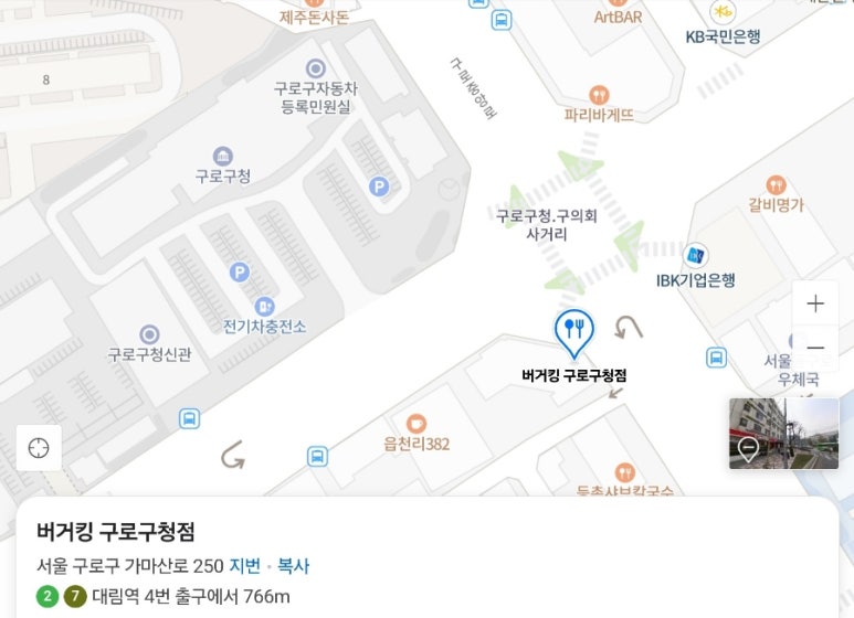 버거킹 구로구청점 이미지