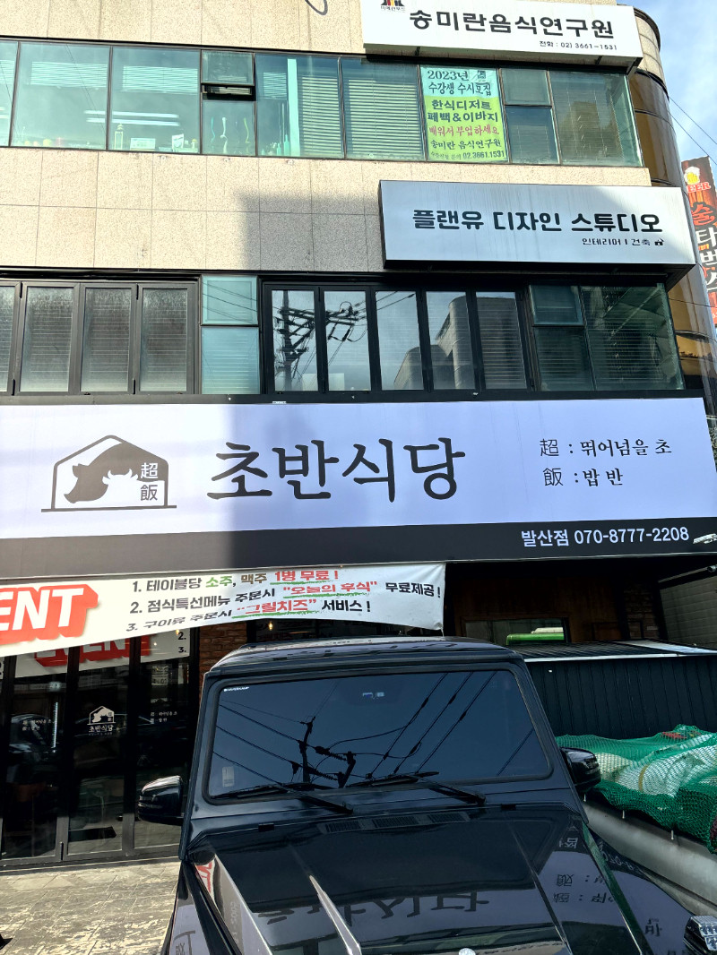 발산식당 이미지