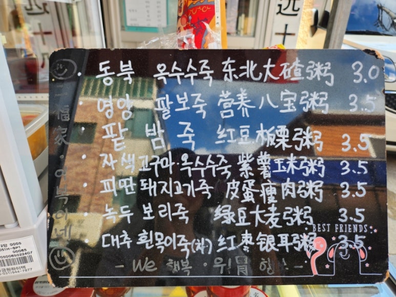 이복이네죽 사진 4