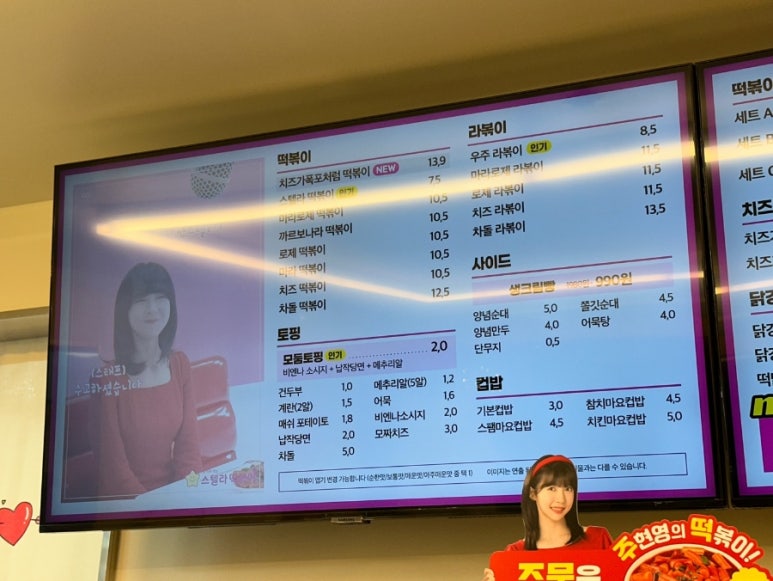 스텔라떡볶이울산범서 이미지