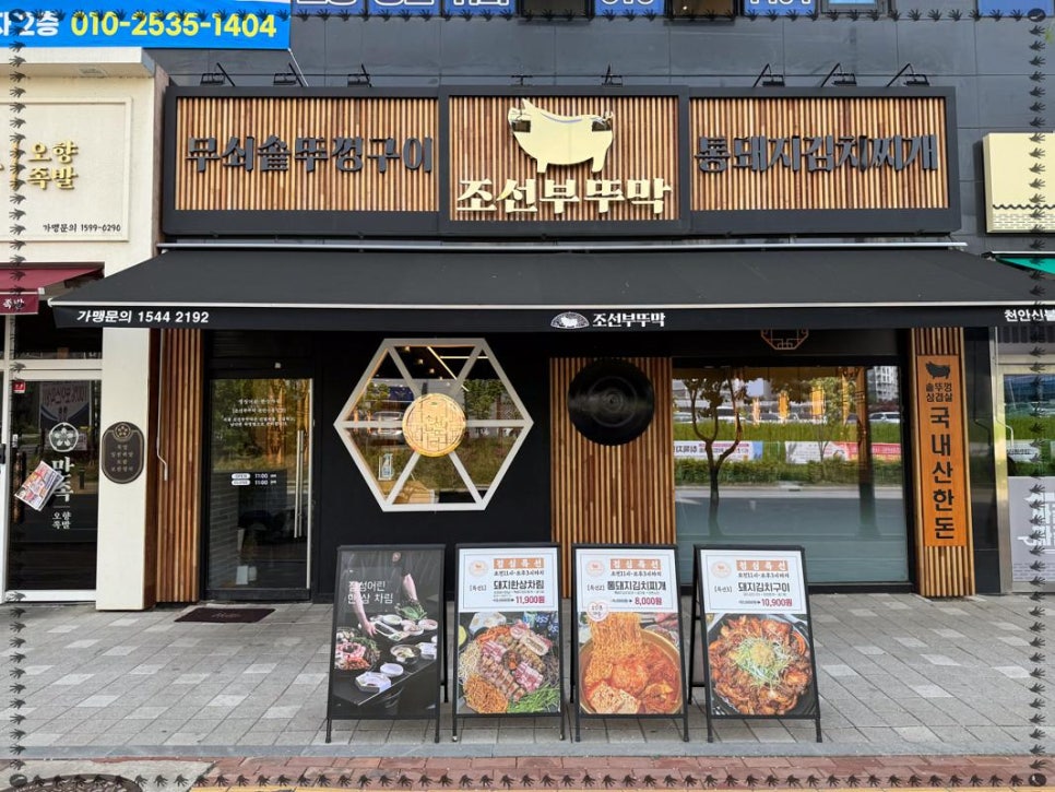 무쇠솥통돼지김치찌개 이미지