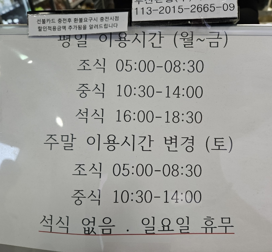 세교한식뷔페 이미지
