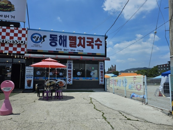동해멸치국수 이미지
