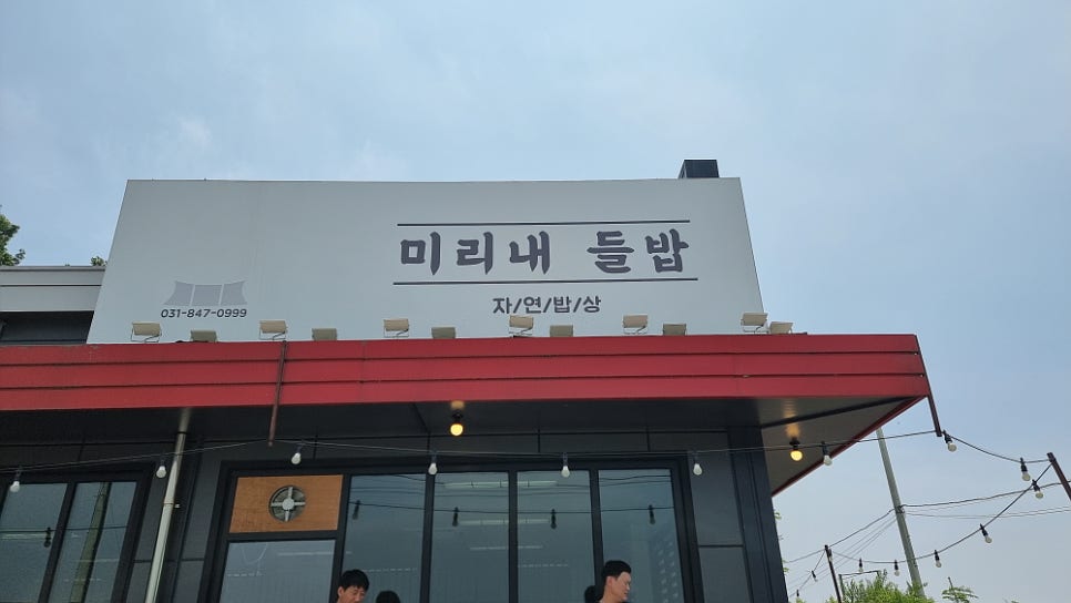 백반한상 이미지