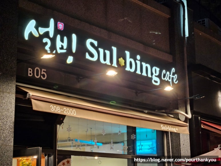 설빙광교호수공원 이미지