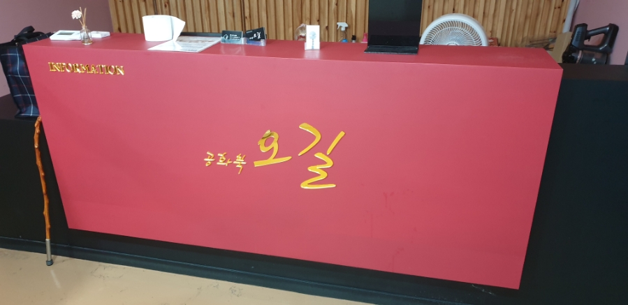 공화북오길 이미지