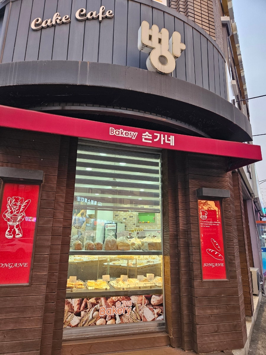 손가네베이커리 이미지