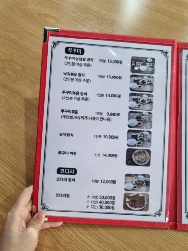 인천불쭈꾸미 이미지
