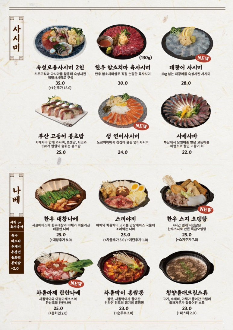다이닝야경 평택역점 이미지