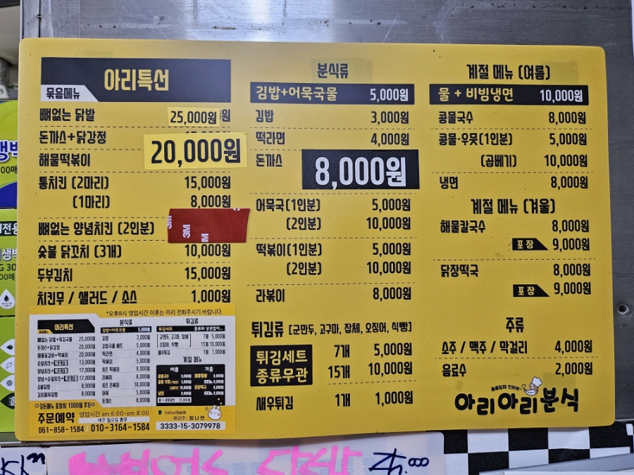 벌교농협 조성지점 이미지