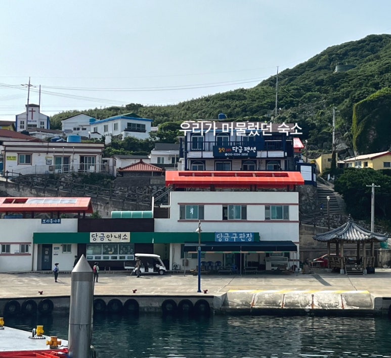 당금펜션민박 이미지