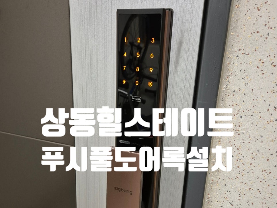 게이트맨거제열쇠 이미지