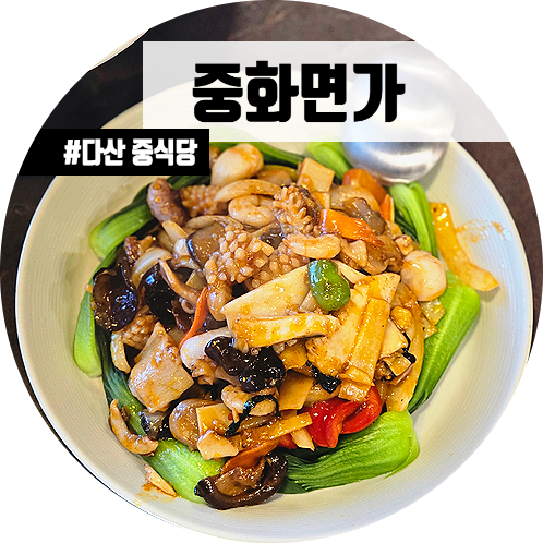 중화면가 이미지