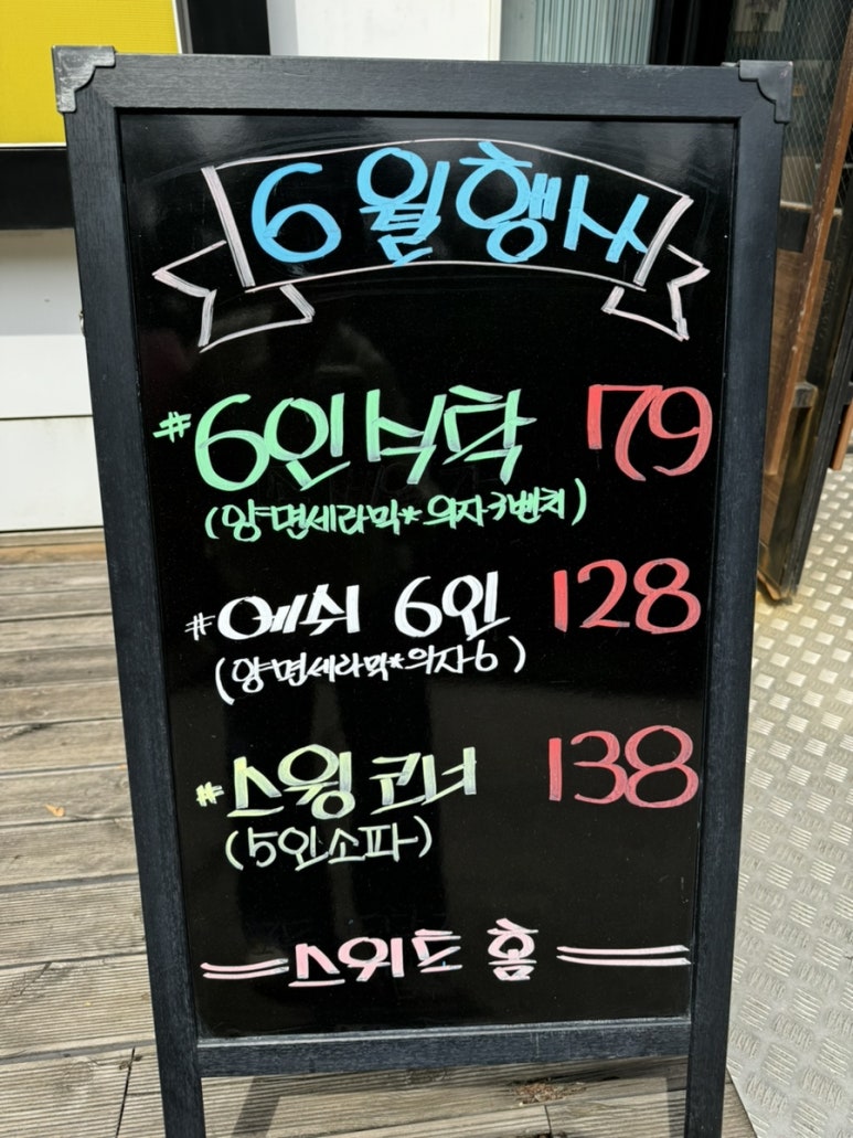 스위트홈갤러리 이미지