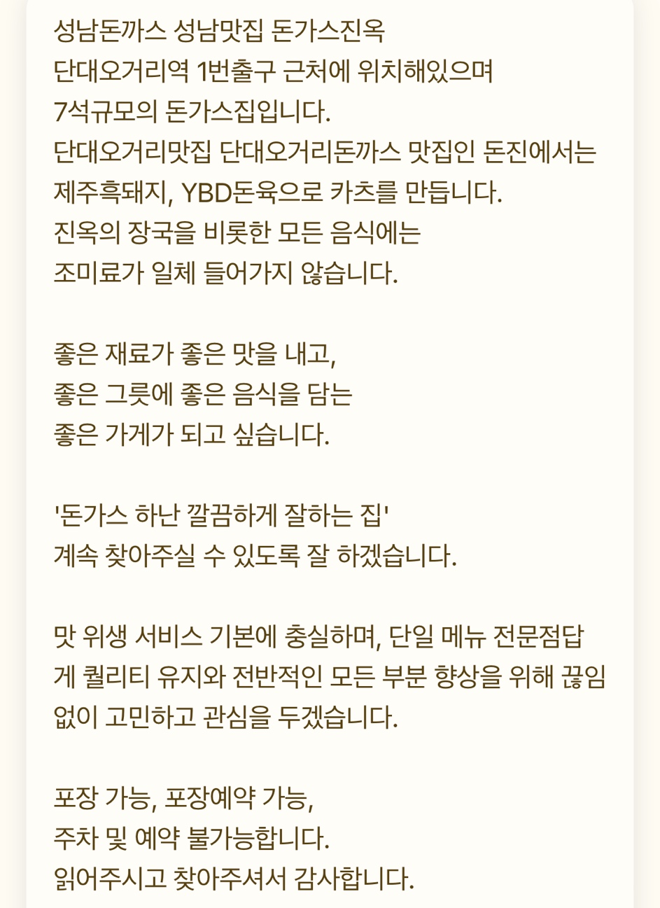 돈가스진옥 이미지