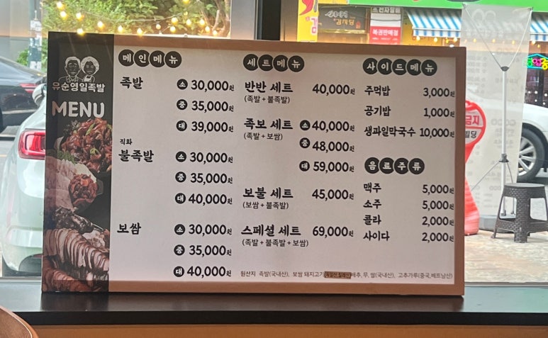 동천족발 이미지
