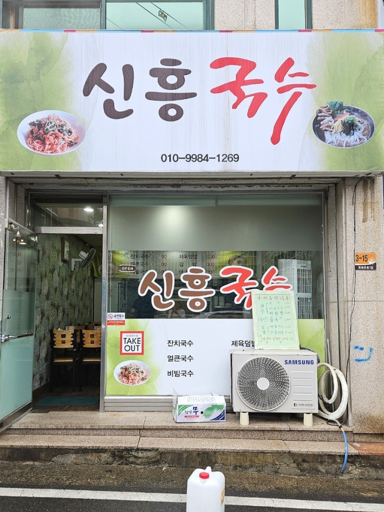 신흥국수 이미지