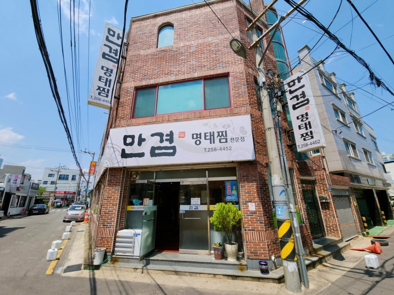 만겸명태찜 이미지