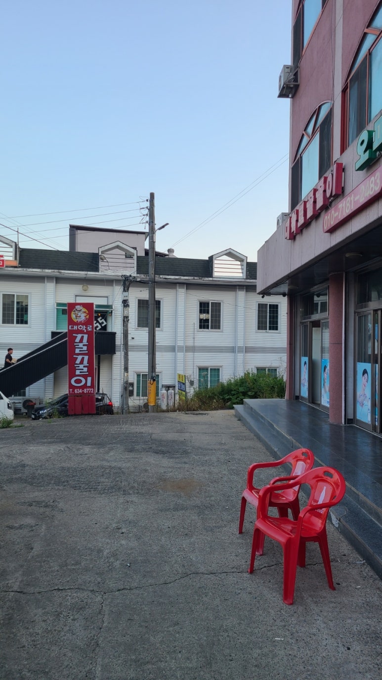 대학로꿀꿀이 이미지