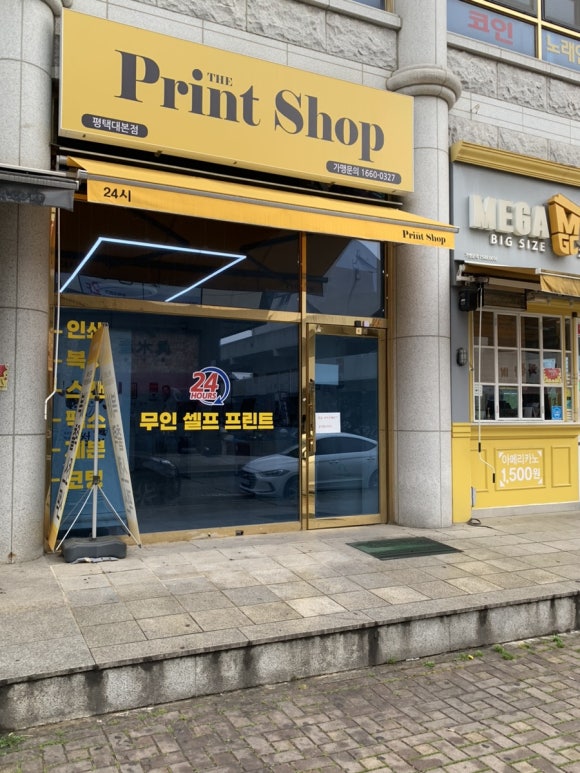 프린트숍 이미지
