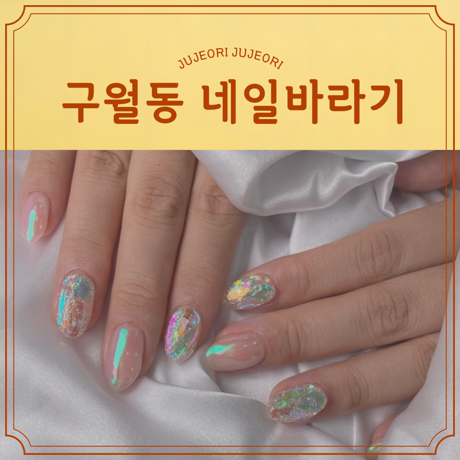 네일바라기&속눈썹 이미지