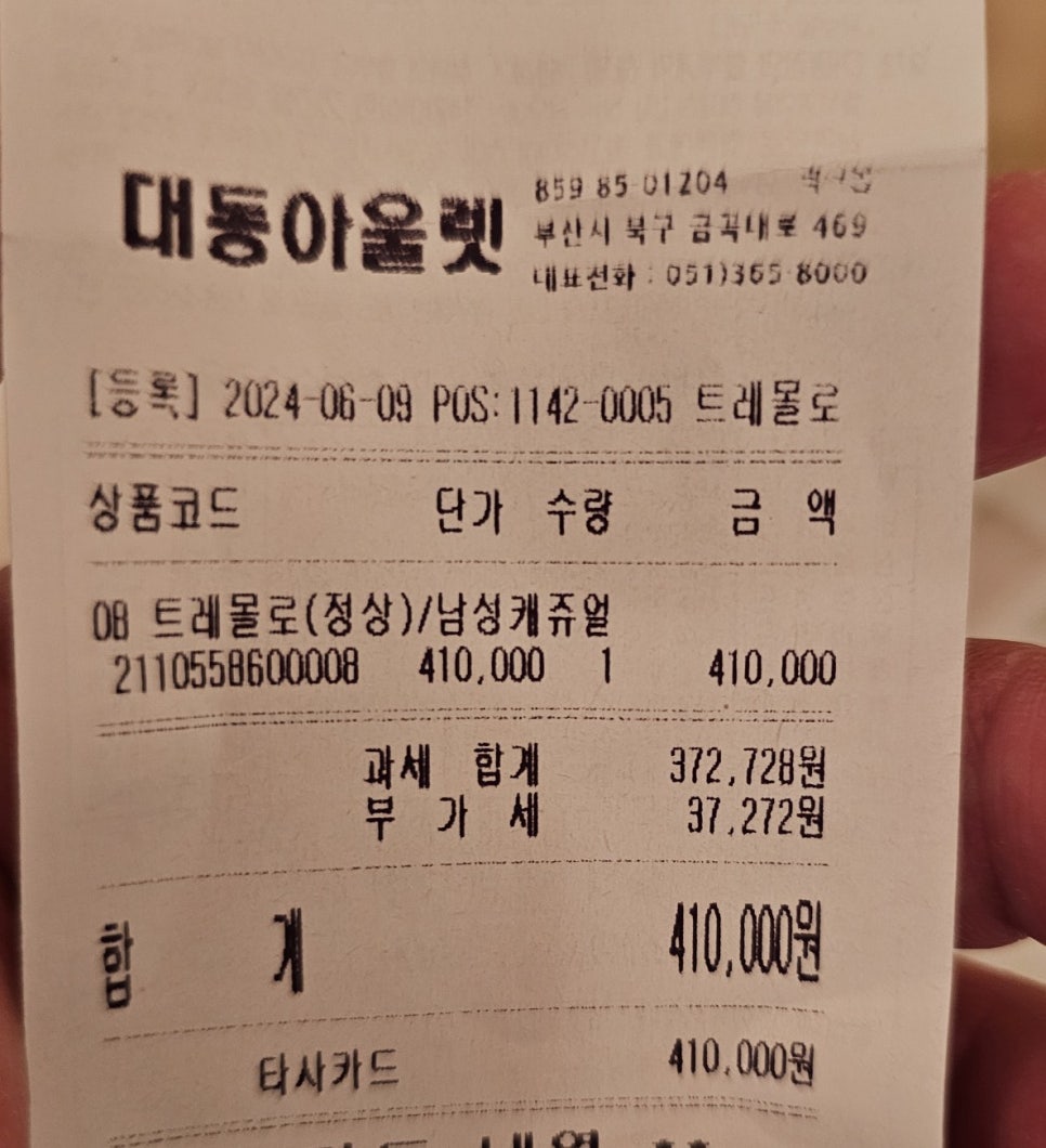 하나로양복 이미지