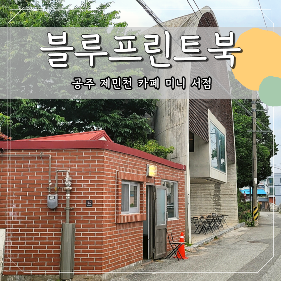 블루프린트커피 이미지