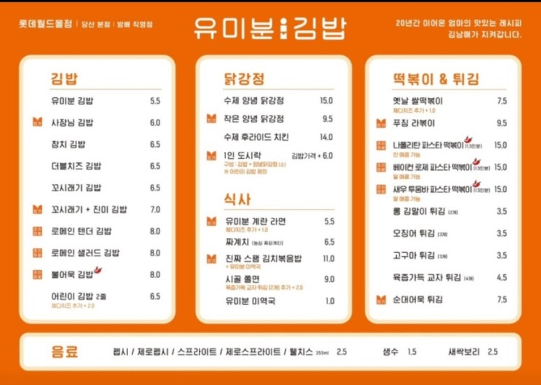 서울김밥 사진 5