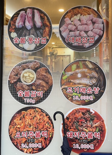 소문난공판장 이미지