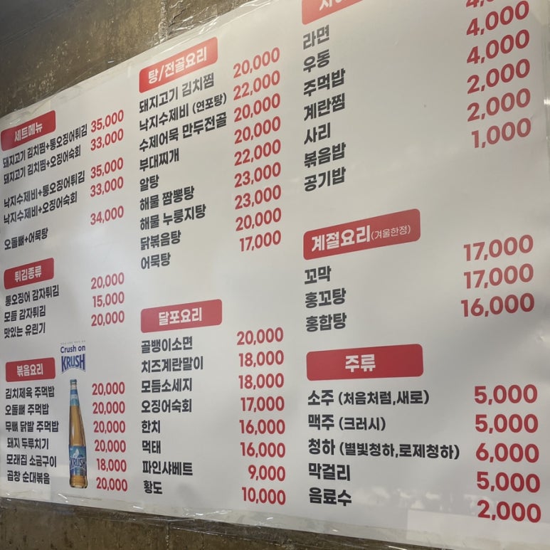 달리는포차 이미지
