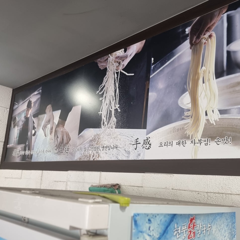 현풍닭칼국수왜관점 이미지