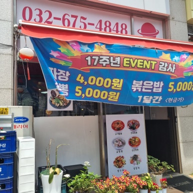 우주중화퓨전 이미지