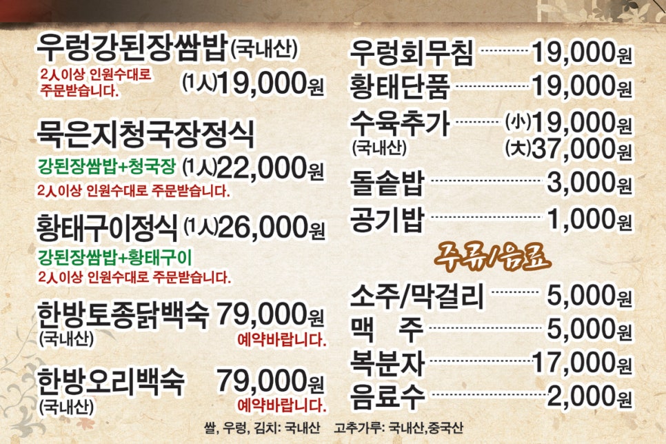 뜨락식당 이미지
