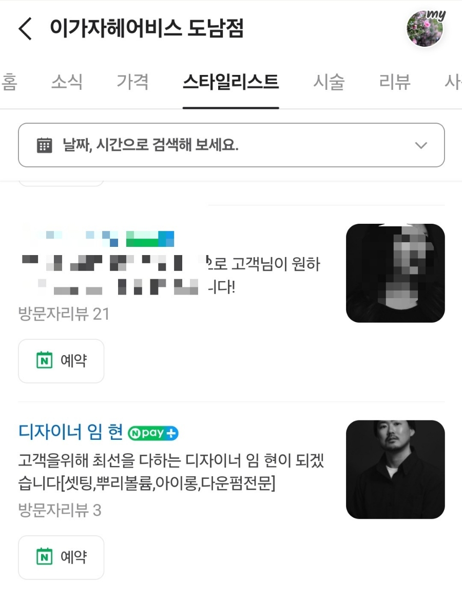 임*현 이미지