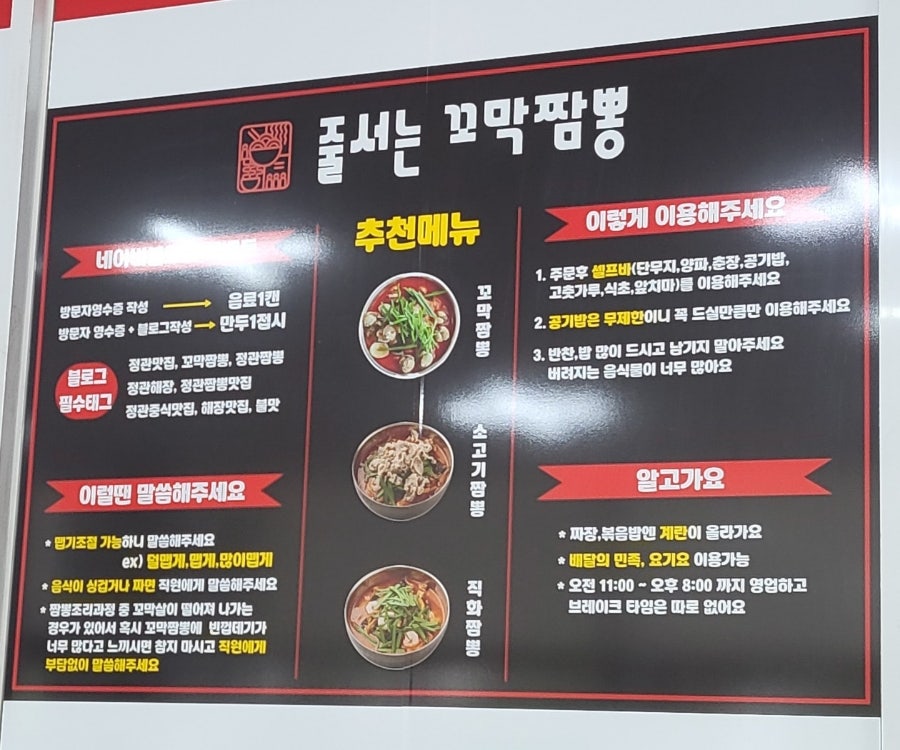 줄서는꼬막짬뽕 이미지