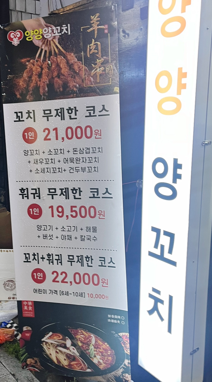 금정훠궈양꼬치 이미지