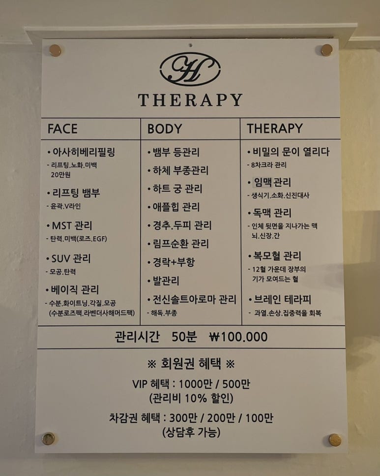 선바디테라피 이미지