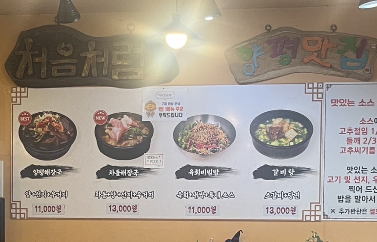 차돌이해장국 이미지