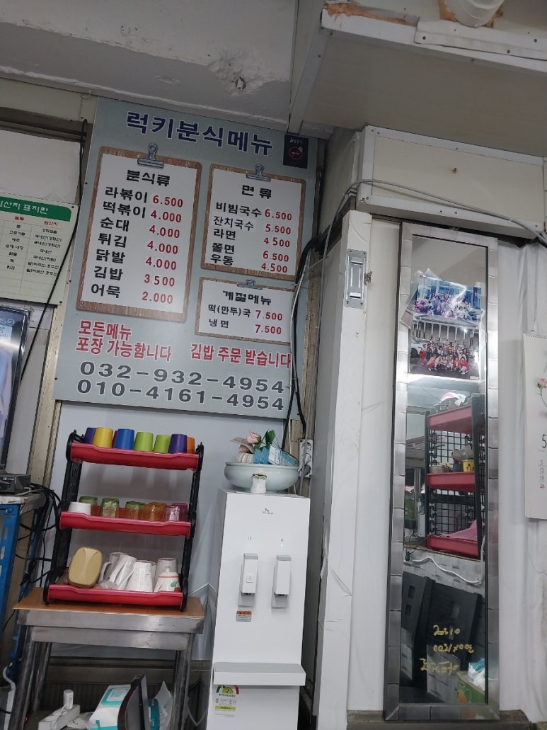 럭키분식 이미지