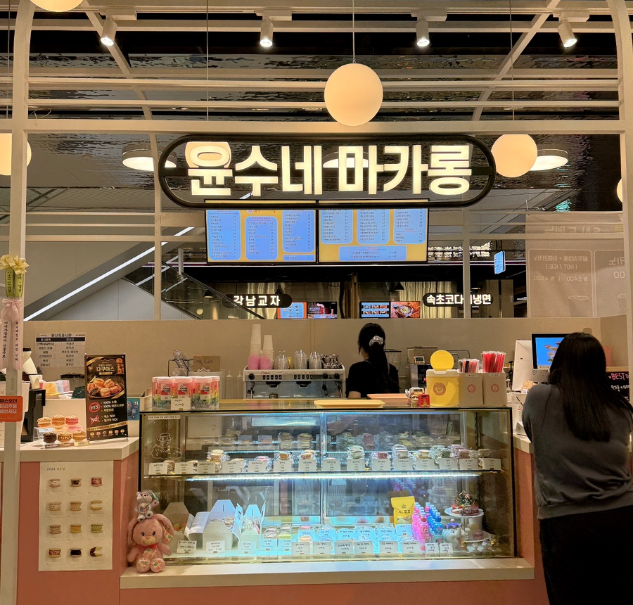 윤수네마카롱 이미지