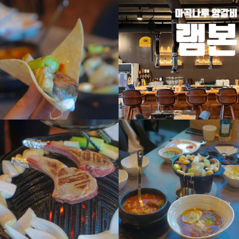 램본 마곡나루직영점 이미지