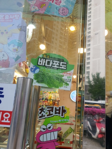 아이스맨즈아이스크림할인점 이미지