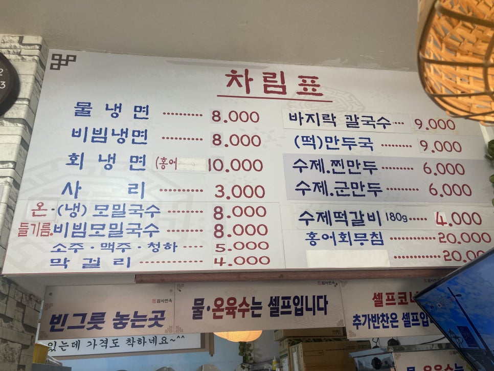 암사면옥 이미지